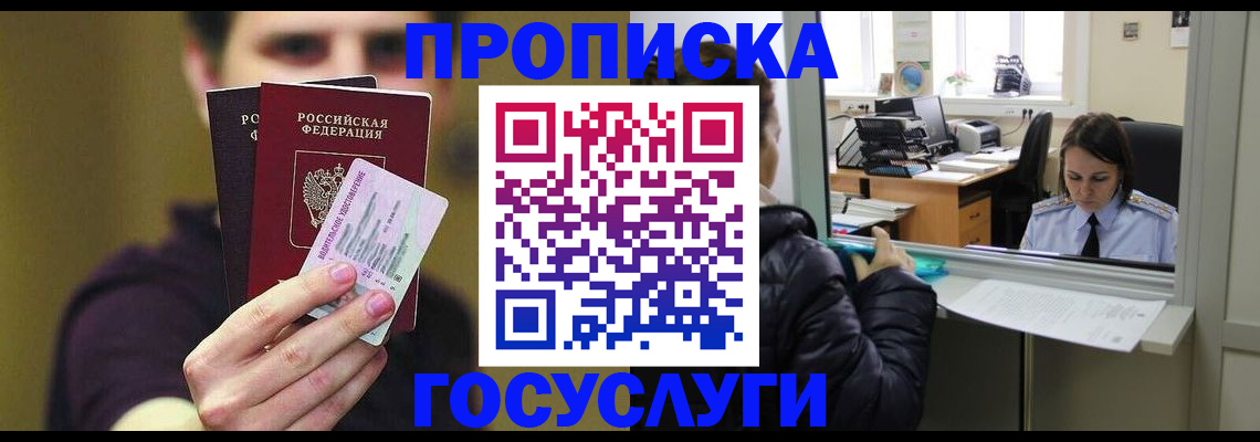 временная регистрация для школы в Костомукше