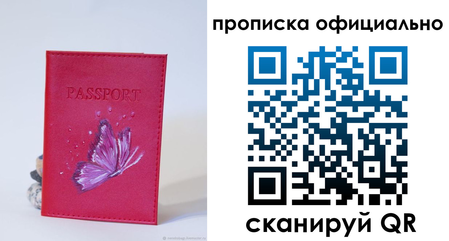 прописка иностранных граждан в Костомукше