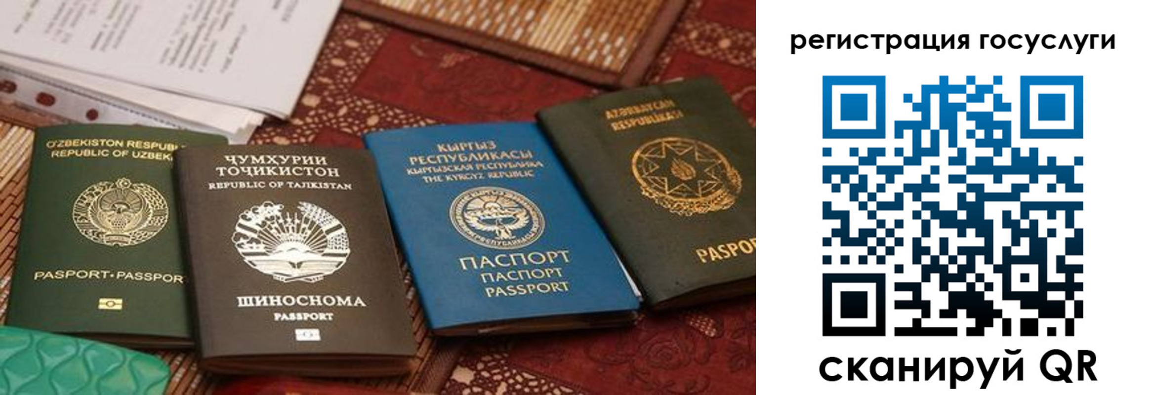 временная регистрация 2025 в Костомукше