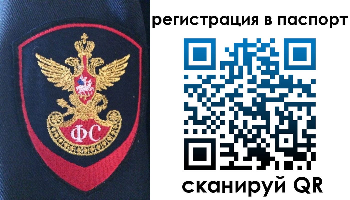 временная регистрация в квартире в Костомукше