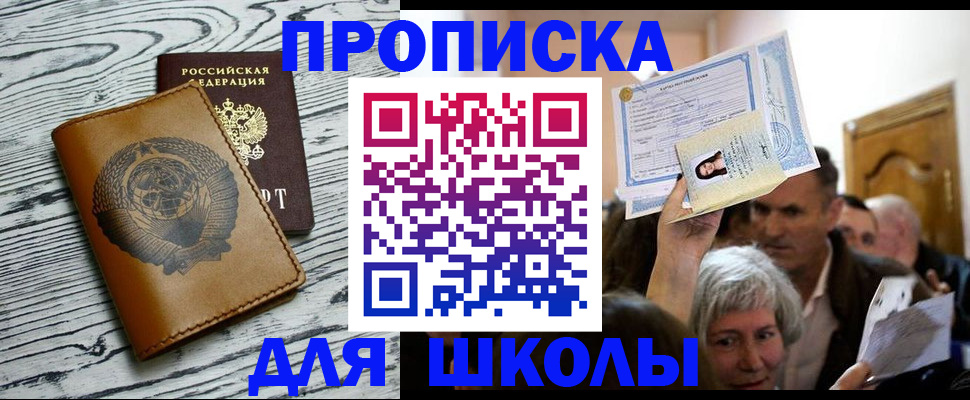 прописка 2025 в Костомукше