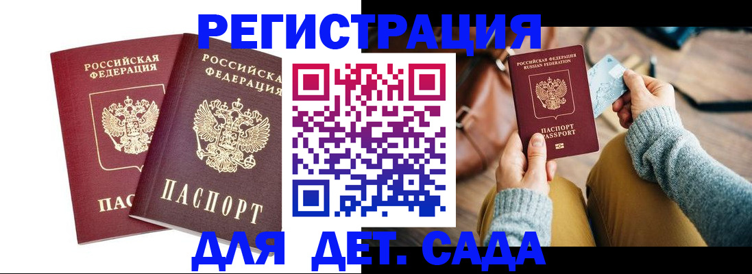прописка законно в Костомукше