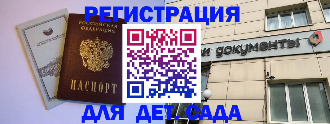 временная регистрация для всех в Костомукше