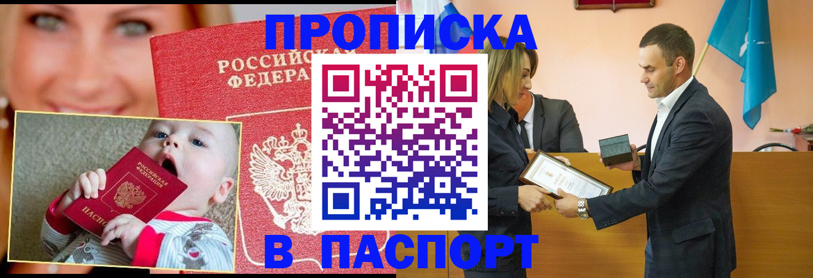 прописка поиск в Костомукше