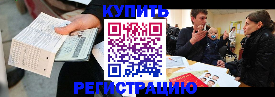 прописка поиск в Костомукше