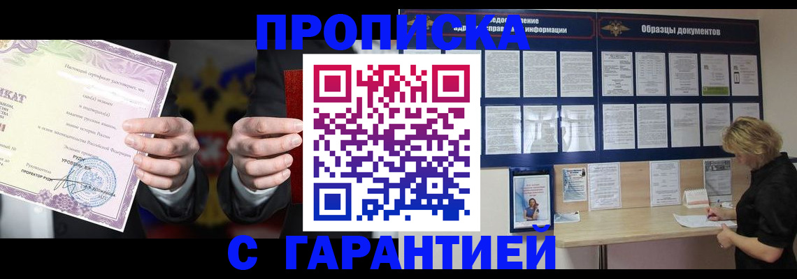 временная регистрация гарантия в Костомукше