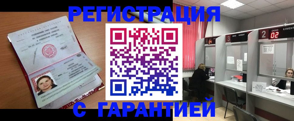 прописка паспорт в Костомукше