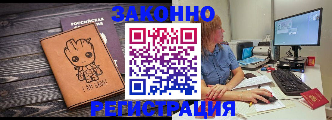 прописка в Костомукше