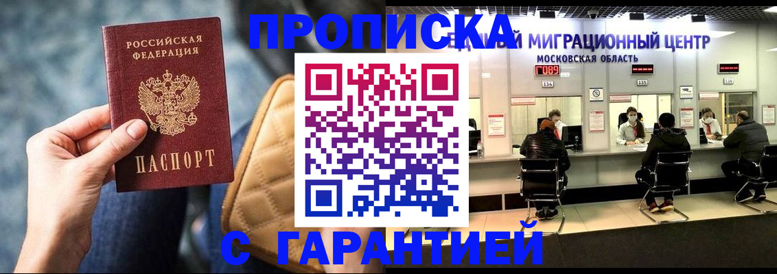 прописка поиск в Костомукше