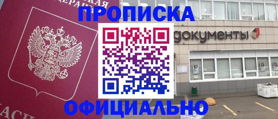 прописка регистрация в Костомукше