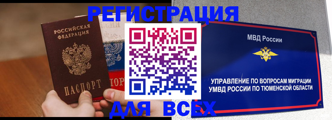 временная регистрация недорого в Костомукше